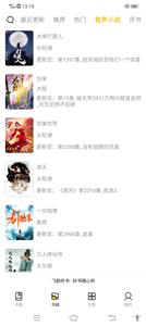 云动听书安卓版