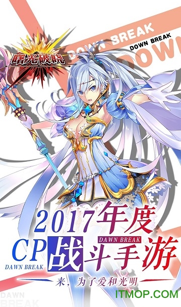 曙光破晓