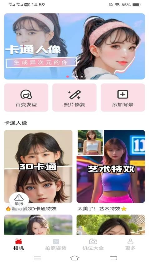 子言相机官网版