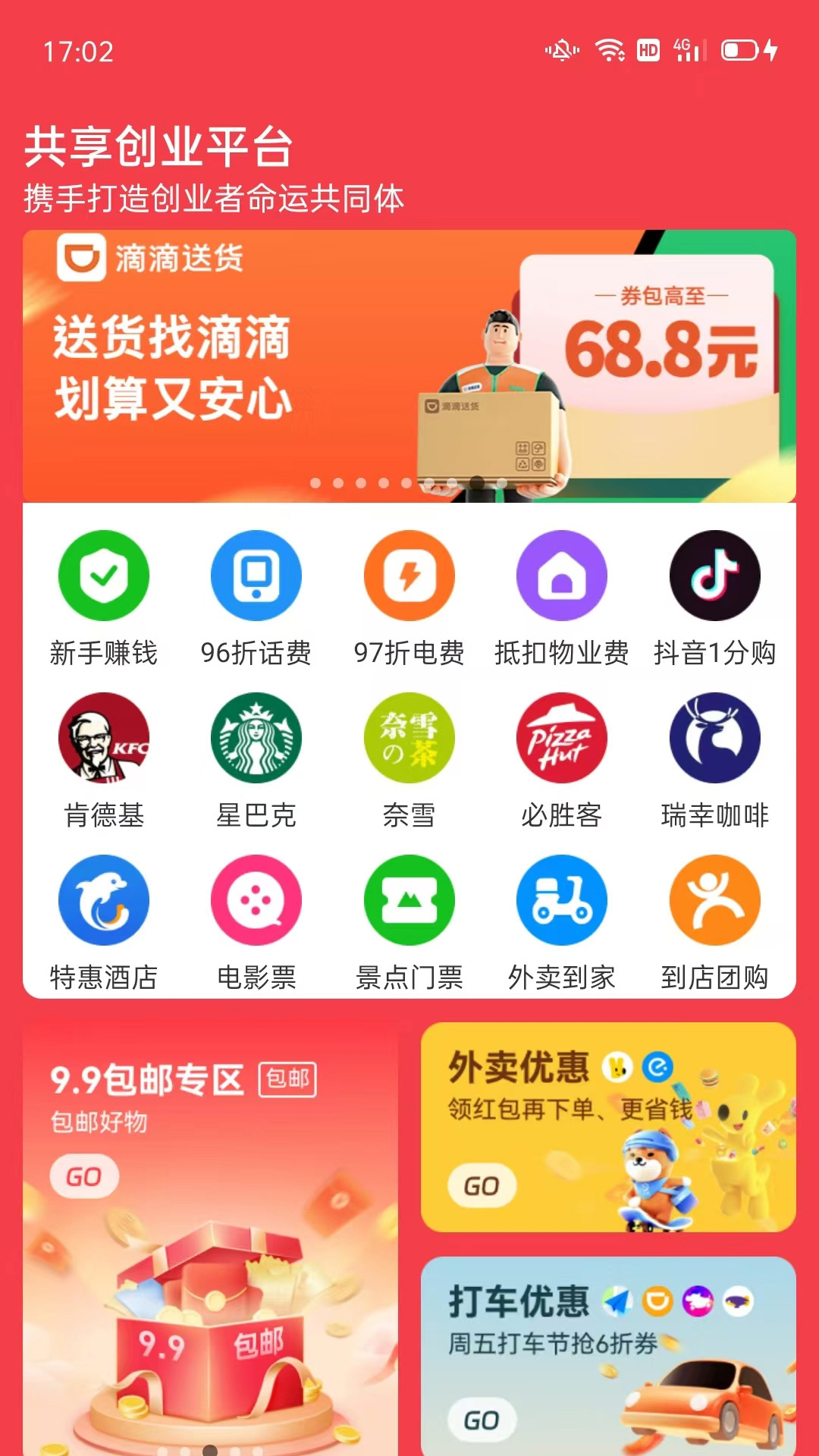 众易选