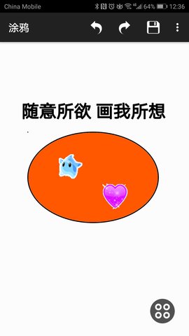 画图软件
