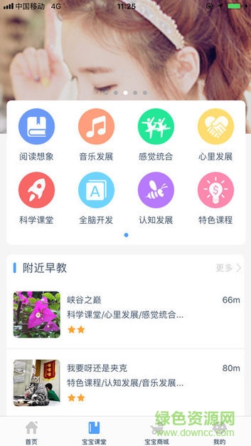 星空贝贝