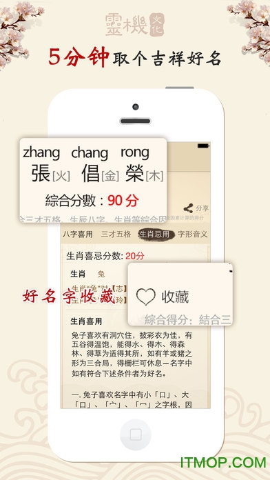 吉祥起名