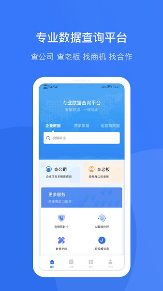 蓝眼查