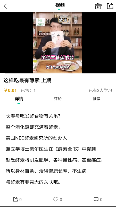 三食读书会
