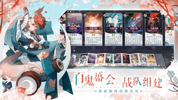 阴阳师百闻牌oppo商店版 阴阳师百闻牌oppo商店版