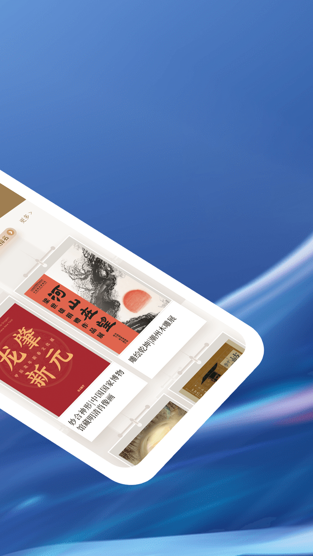 博物馆日报