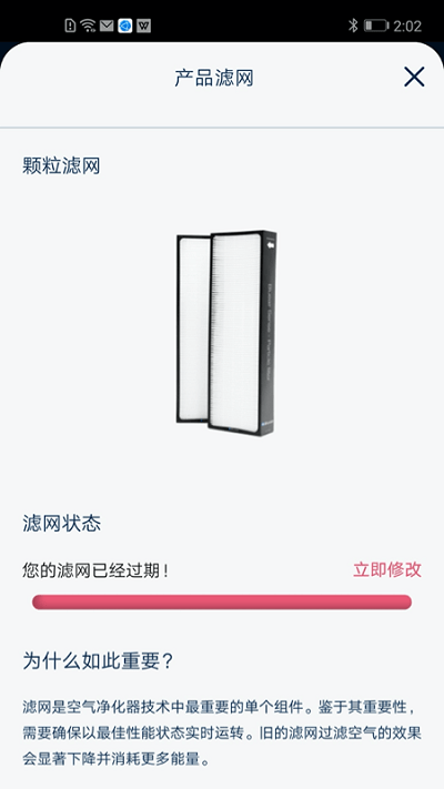 blueair官方版