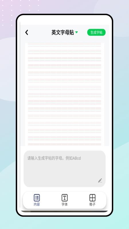 一起学英语