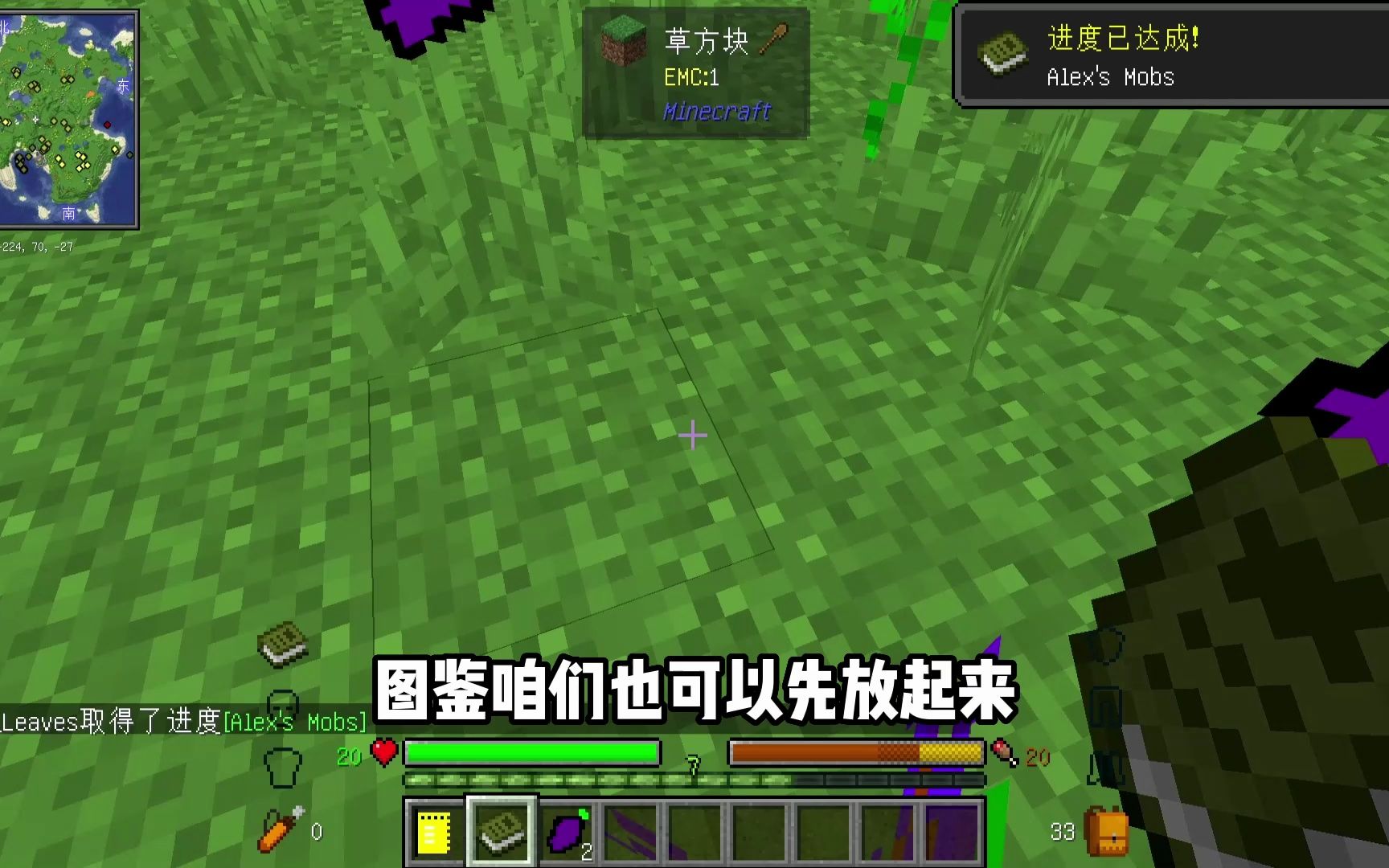 我的世界神奇宝贝单人生存