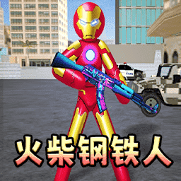 钢铁侠2