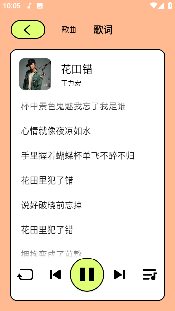 尼卡音乐软件