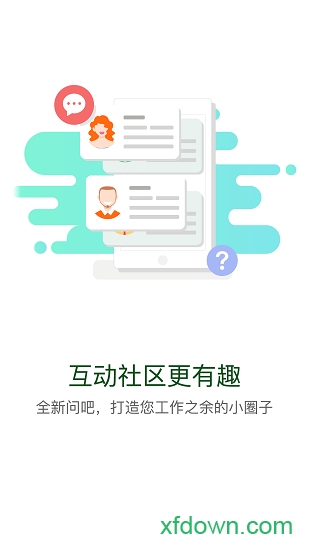 华能e学