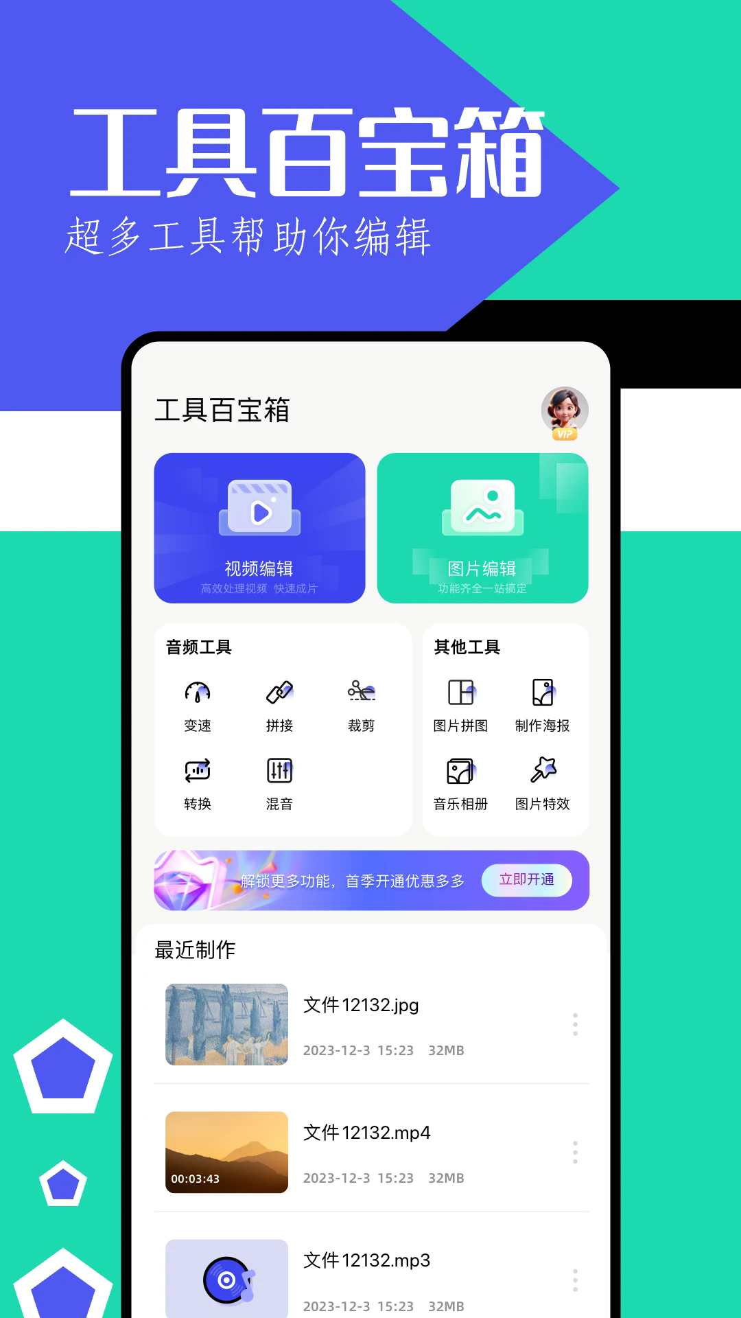 月光宝盒工具箱