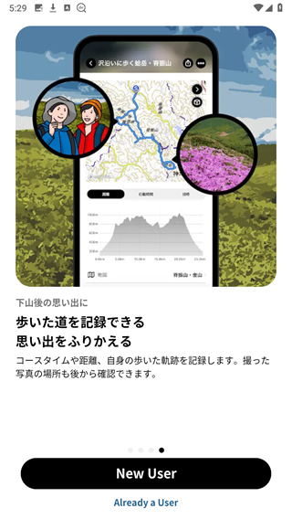 YAMAP