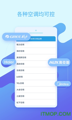 空调万能遥控
