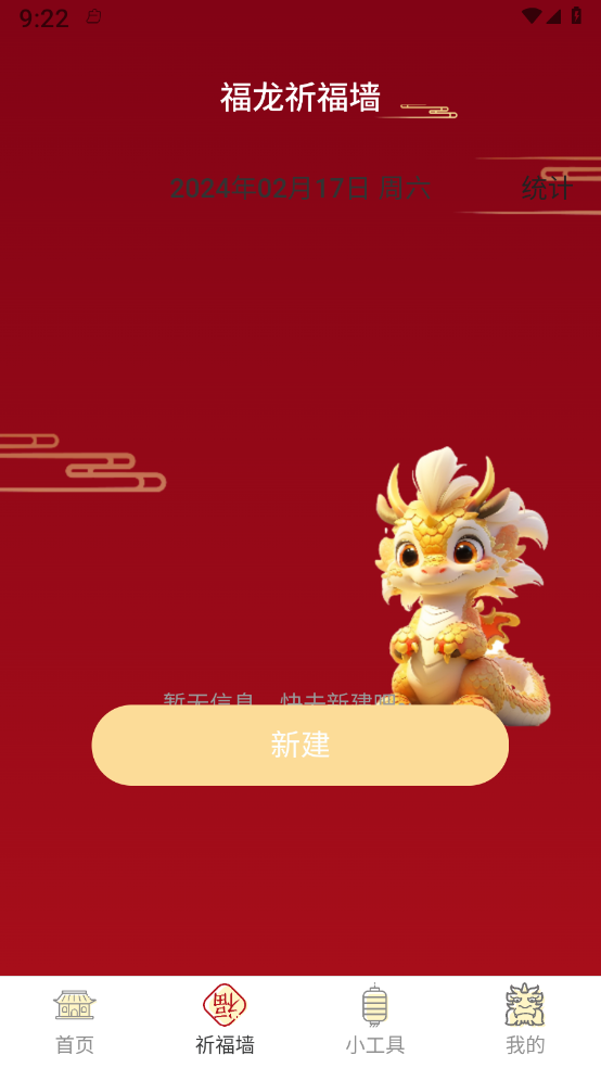 福龙WiFi