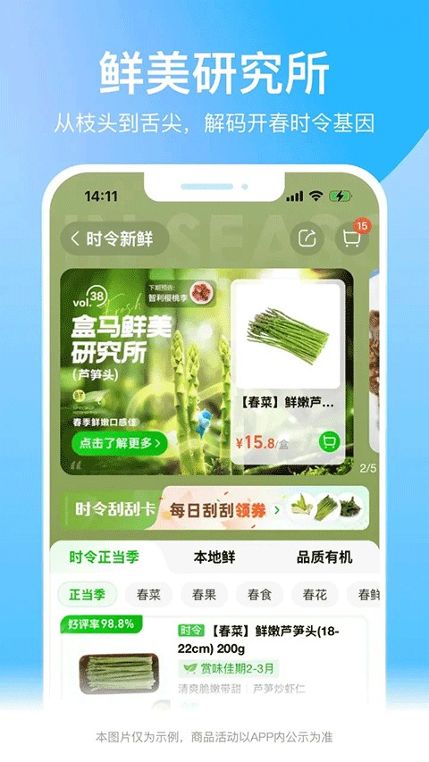 盒马鲜美生活超市