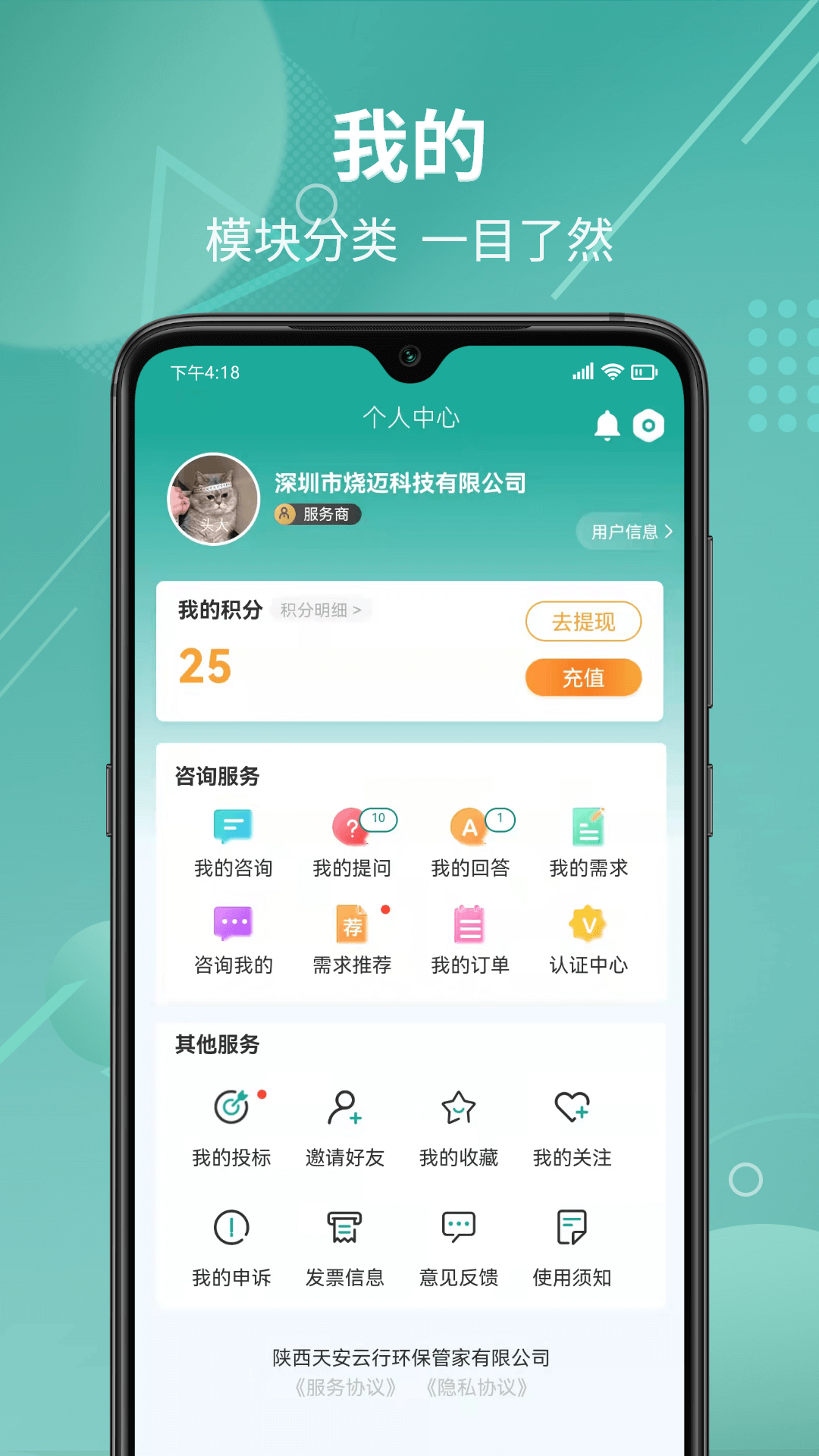 亿伙人