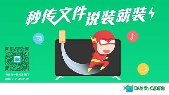 小白文件管理器tv版最新版