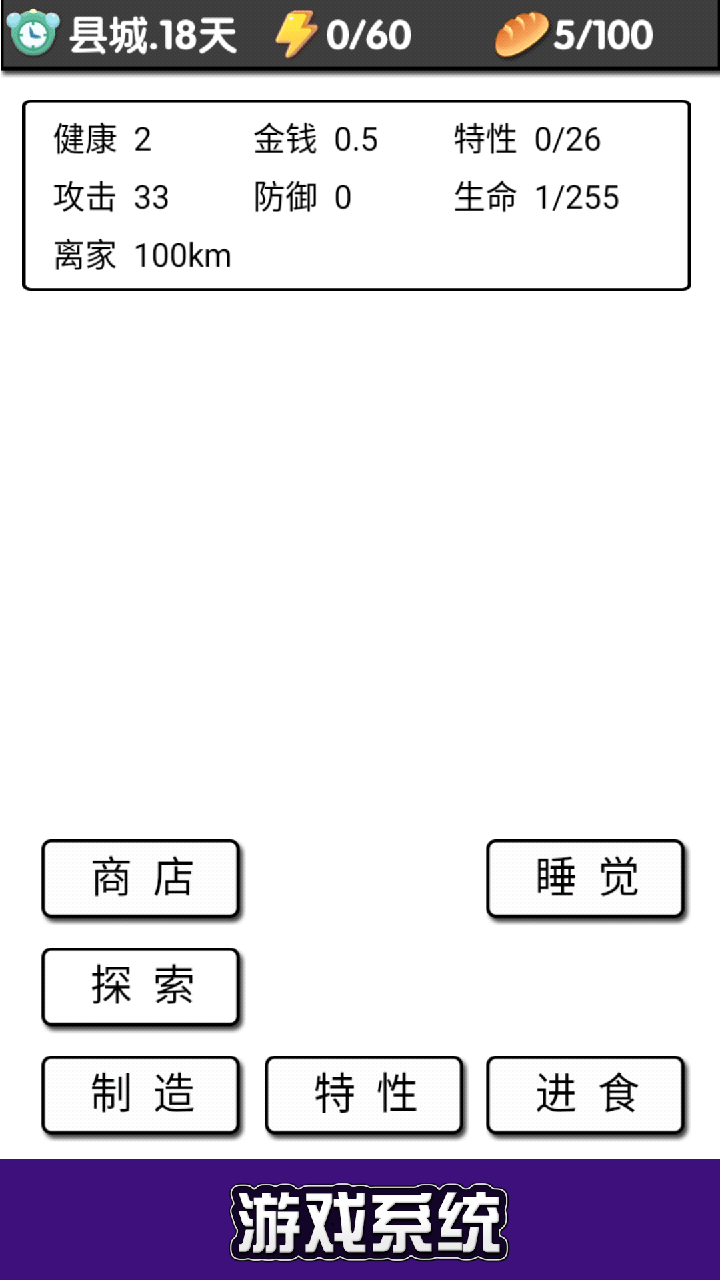 流浪日记完整版文字游戏下载