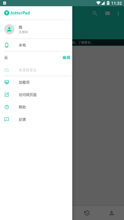 jotterpad文本编辑器