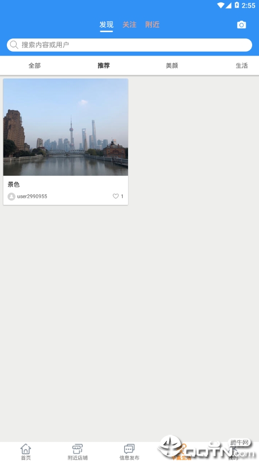 幸福优鲜