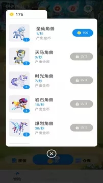梦幻独角兽游戏