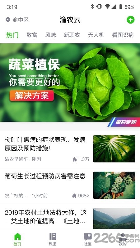 渝农云