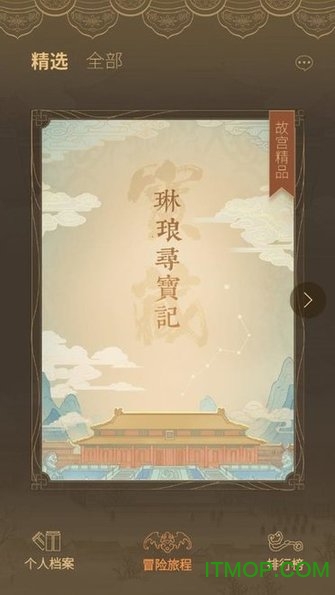 谜案馆游戏