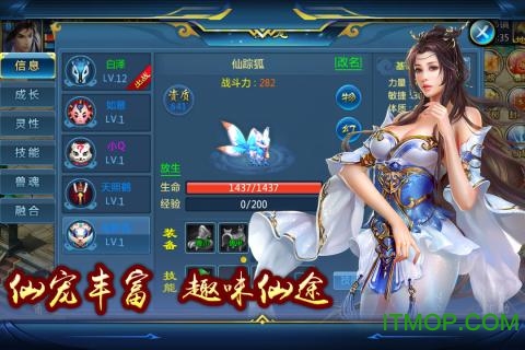 弑神斩仙