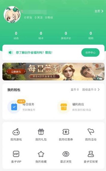 4399游戏盒安装下载