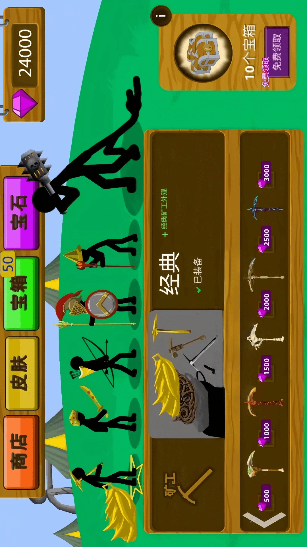 火柴人无限大战