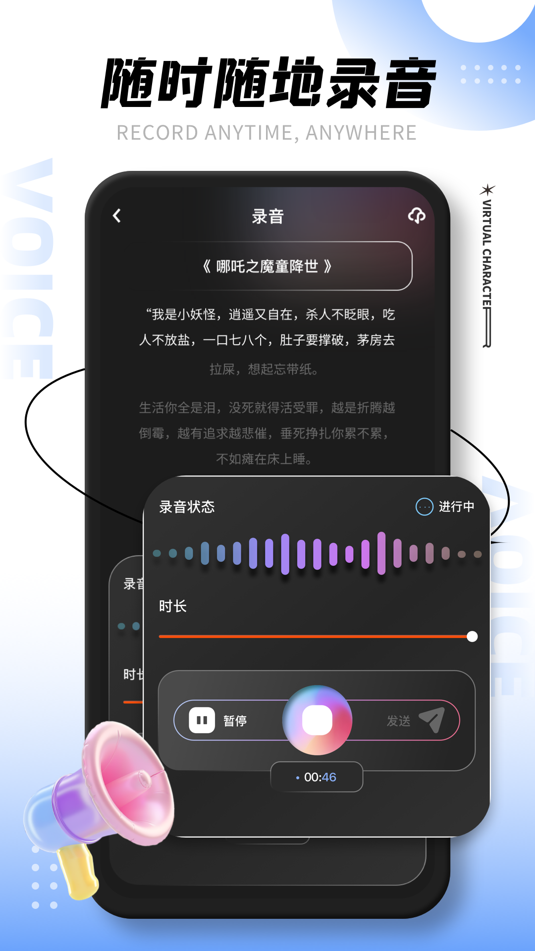 Titi语音