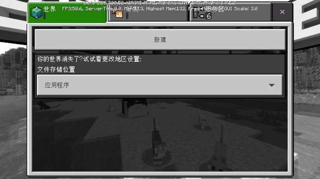 我的世界基岩版手机版