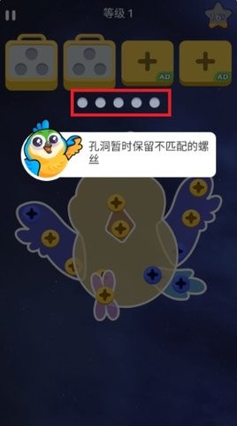 螺丝智解免费版