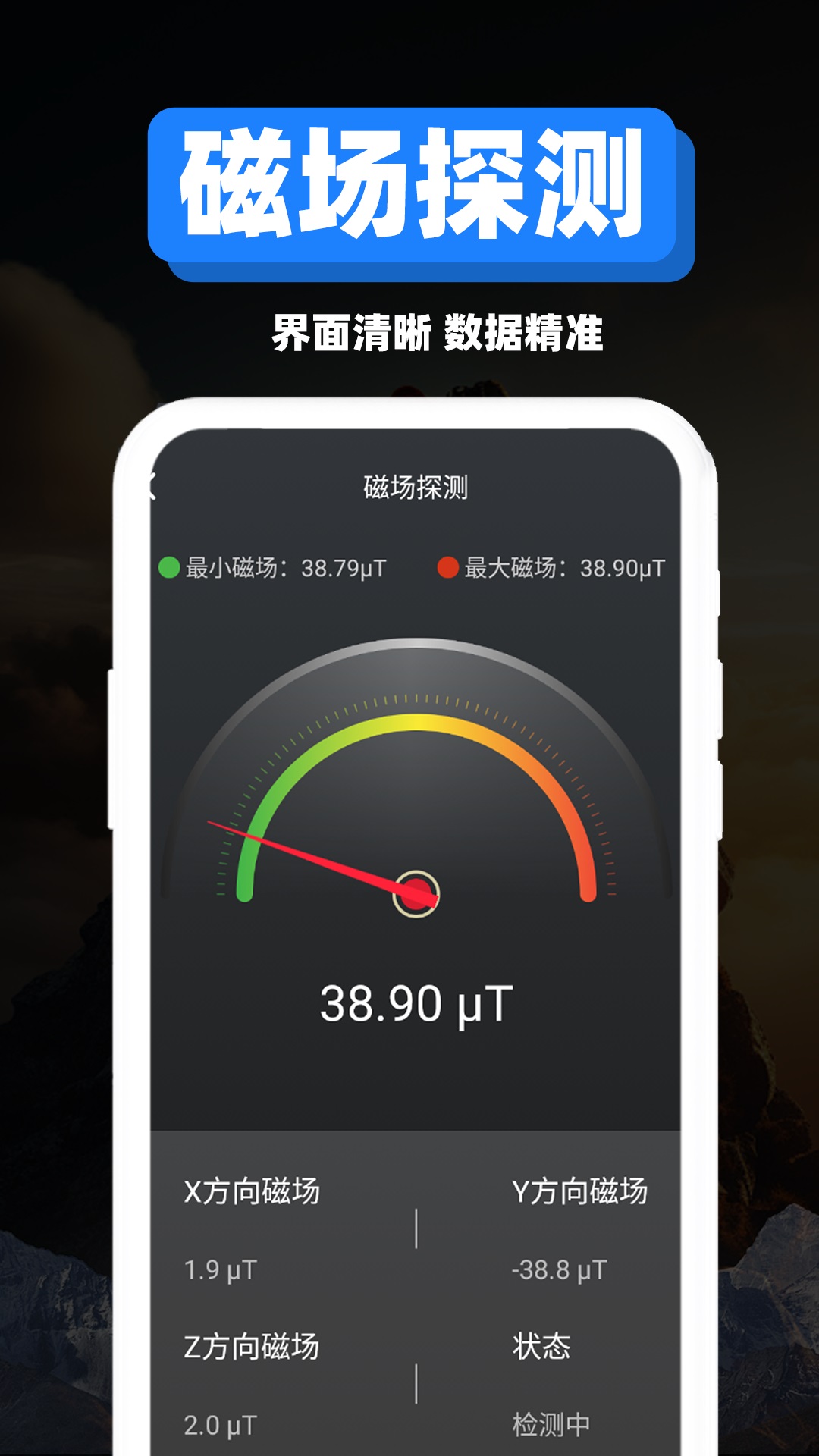 专业指南针