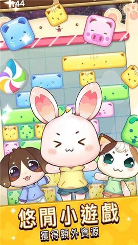 元气动物村免费游戏