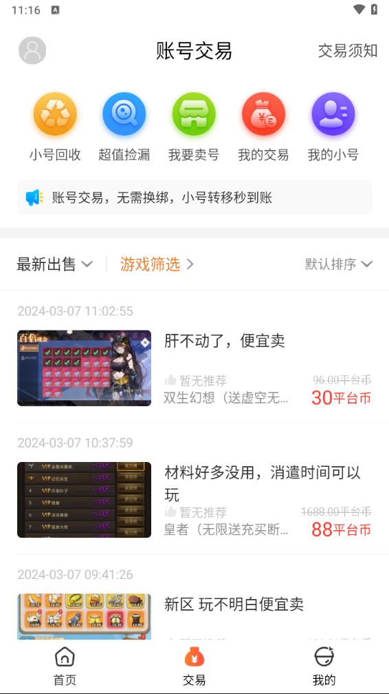 0.1折手游汇