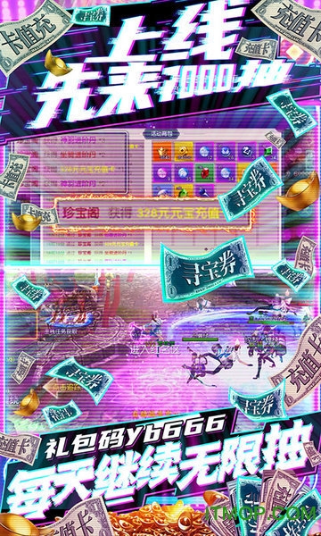 梦八仙