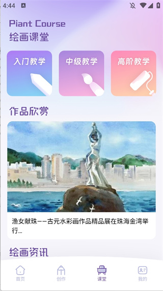 含苞绘画板
