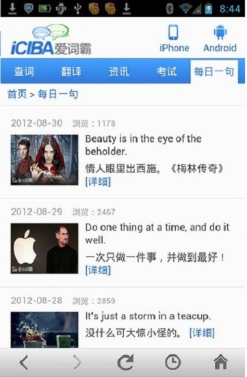 爱词霸在线翻译
