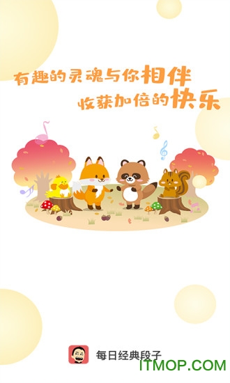 每日经典段子