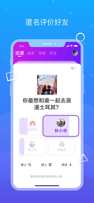 Biu校园app