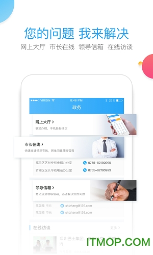 我的深圳