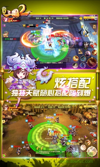 明珠三国2官网版