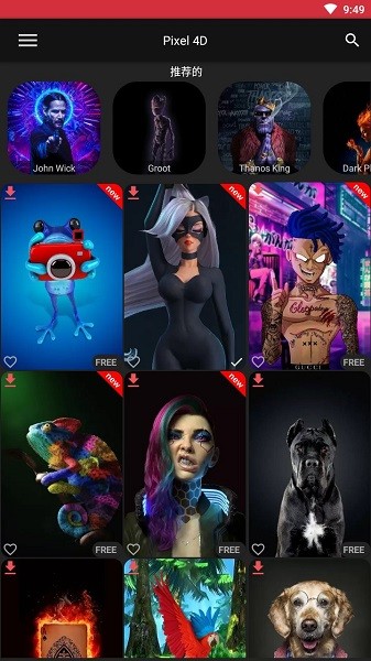 pixel4d壁纸app
