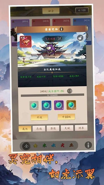 千机册（TapTap测试版）