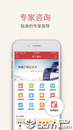 职工驿站