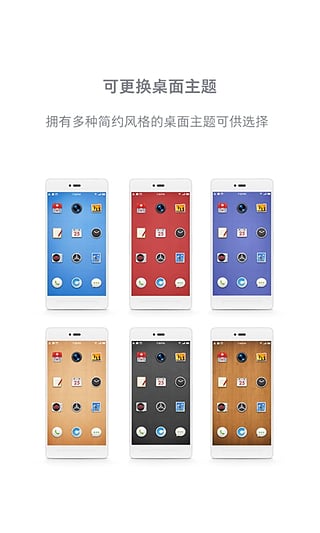 锤子桌面提取版9.0手机版